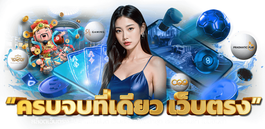 SODA88 แหล่งรวมความบันเทิงเดิมพันออนไลน์
